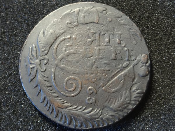 В Москве обнаружили еще одну заточенную воровскую монету XVIII века