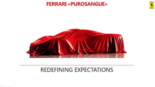 Ferrari раскрыл название первого кроссовера