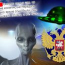 «Страшное ощущение»: Москвич пережил атаку пришельцев на боевых НЛО