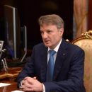 Греф: Авторы отчета о «Газпроме» дезинформировали рынок Греф: Авторы отчета о «Газпроме» дезинформировали рынок