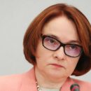 Набиуллина сообщила условия роста экономики России Набиуллина сообщила условия роста экономики России