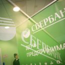 Открытость и уверенность: Сбербанк раскрыл главные составляющие успешного бизнеса на Дне предпринимателя Открытость и уверенность: Сбербанк раскрыл главные составляющие успешного бизнеса на Дне предпринимателя