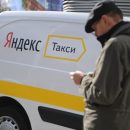 «Спасибо за разминку»: Водитель «Яндекс. Такси» заставил тюменку вылезать через багажник «Спасибо за разминку»: Водитель «Яндекс. Такси» заставил тюменку вылезать через багажник