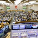 Госдума сократила размер штрафа за прогулы заседаний